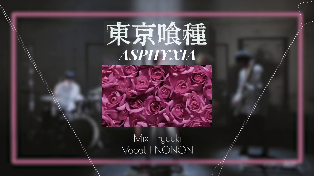 【NONON】Cö shu Nie - Asphyxia 【COVER】
