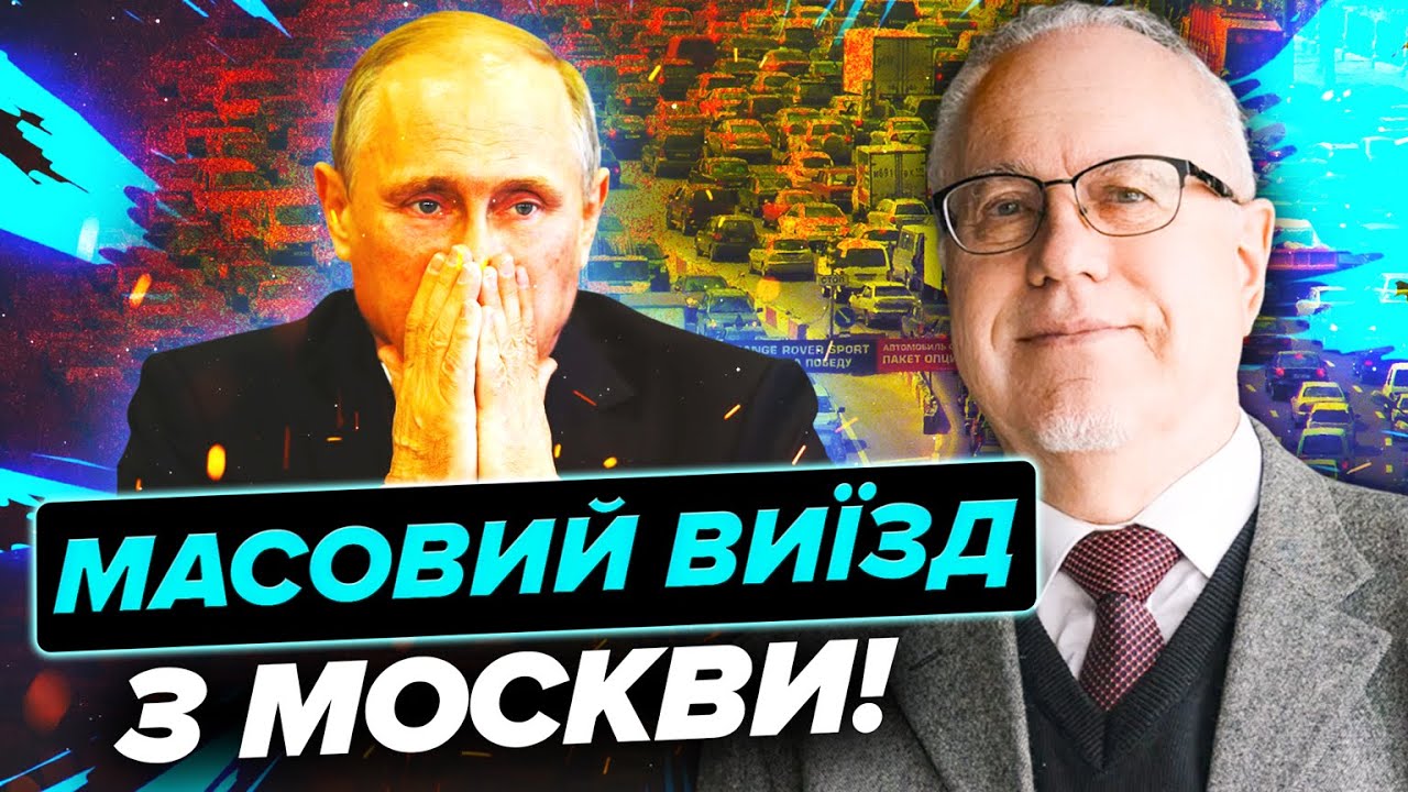 ЛІПСИЦ: Почалася ВЕЛИКА ВТЕЧА З МОСКВИ! Масово їдуть до Китаю. Пекін ЗАХОПИВ ринок у РФ