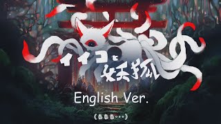 Cover art for {SOLARIA} The Good Child and The Fox Spirit