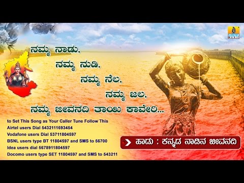 Jeevanadhi I Kannada Nadina Jeevanadi I S P Balasubramanyam I Vishnuvardhan I