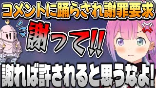 ルーナ姫に謝罪を要求され謝罪するも許されないルーナイト【姫森ルーナ/ホロライブ切り抜き】