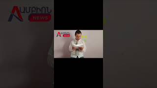 Օրվա ամփոփում