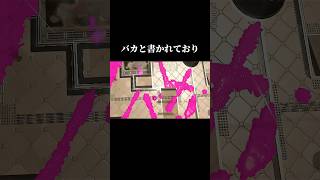 これは偶然ですか？【スプラトゥーン3】#ゲーム実況 #切り抜き