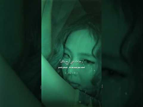 ترجمة اغنية جيني الجديدة seoul city🩷 jennie new song arabic lyrics shorts blacpink jennie kpop music