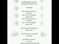 Thottu Thottu Peasum Sulthana Tamil Song Lyrics