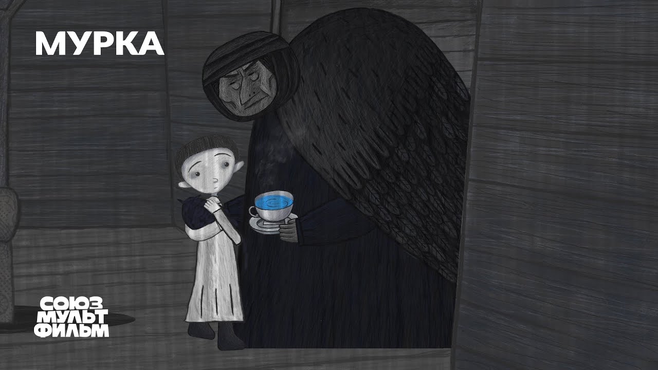 Murka — Official Trailer