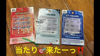 2026年の運だめし！おー！来たーっ‼️(スクラッチを削ってみた)