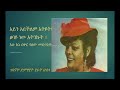 አይን አይችልም ሂሩት በቀለ Ayin Ayichilm Hirut Bekele
