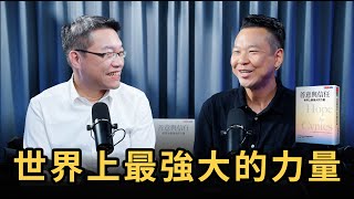 世界上最強大的力量《善意與信任》| 天下文化Podcast 書房憲場 EP56