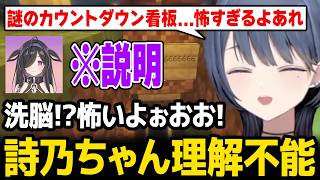 【あらなみマイクラ】詩乃ちゃんに「アンガーマネジメント」を説明してもらうも理解不能すぎる恐怖するしーちゃん【にじさんじ】