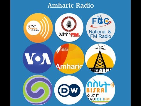 Amharic Radio - ከ 50 በላይ ነፃ የአማርኛ ሬዲዮ ጣቢያዎች Video
