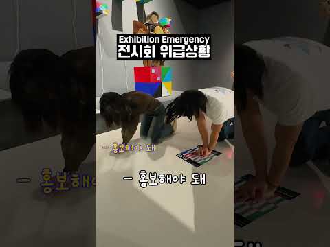 지금이 아니면 구미에서 볼 수 없는 전시회 #구미 #전시회 #여행 #shorts #미술