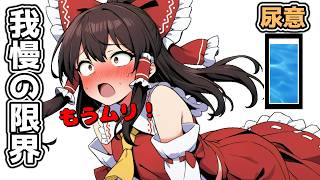 独特すぎる修行の飴と鞭がすごすぎた【ゆっくり茶番】【アニメ】