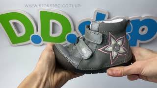 D.D.Step Черевики A050-52429BM Grey