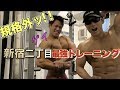 新宿二丁目最強のバルクを持ったゴリマッチョの筋トレは規格外だった!!