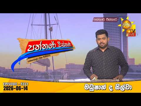 Hiru TV