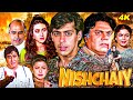 Nishchaiy Full Hindi Blockbuster Movie Salman Khan Karishma Kapoor Vinod Khanna Sonu Walia