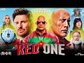 RED ONE Full Movie In Hindi Dwayne Johnson Chris Evans Christmas Special New Movie 2024