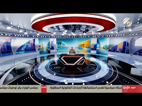 فيديو | المرصد الخبري مع مسلم البياتي - مباحثات اربيل تستأنف لحسم الاستحقاقات الكرية المعلقة | 2025/12/17