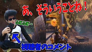 攻略できずコメントに頼るバイク【自宅ゲーム部切り抜き】【ItTakesTwo】