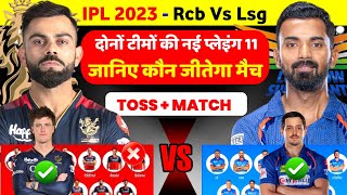 IPL 2023 - Rcb Vs Lsg 2023 Playing 11 || Lsg Vs Rcb Playing 11 || Rcb Next Match 2023