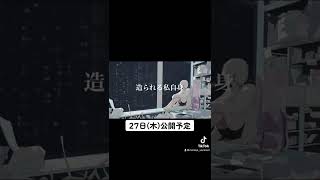 - 明日の27日(木)19時新曲を公開予定です🎤楽しんで頂ければ幸いです(^^)