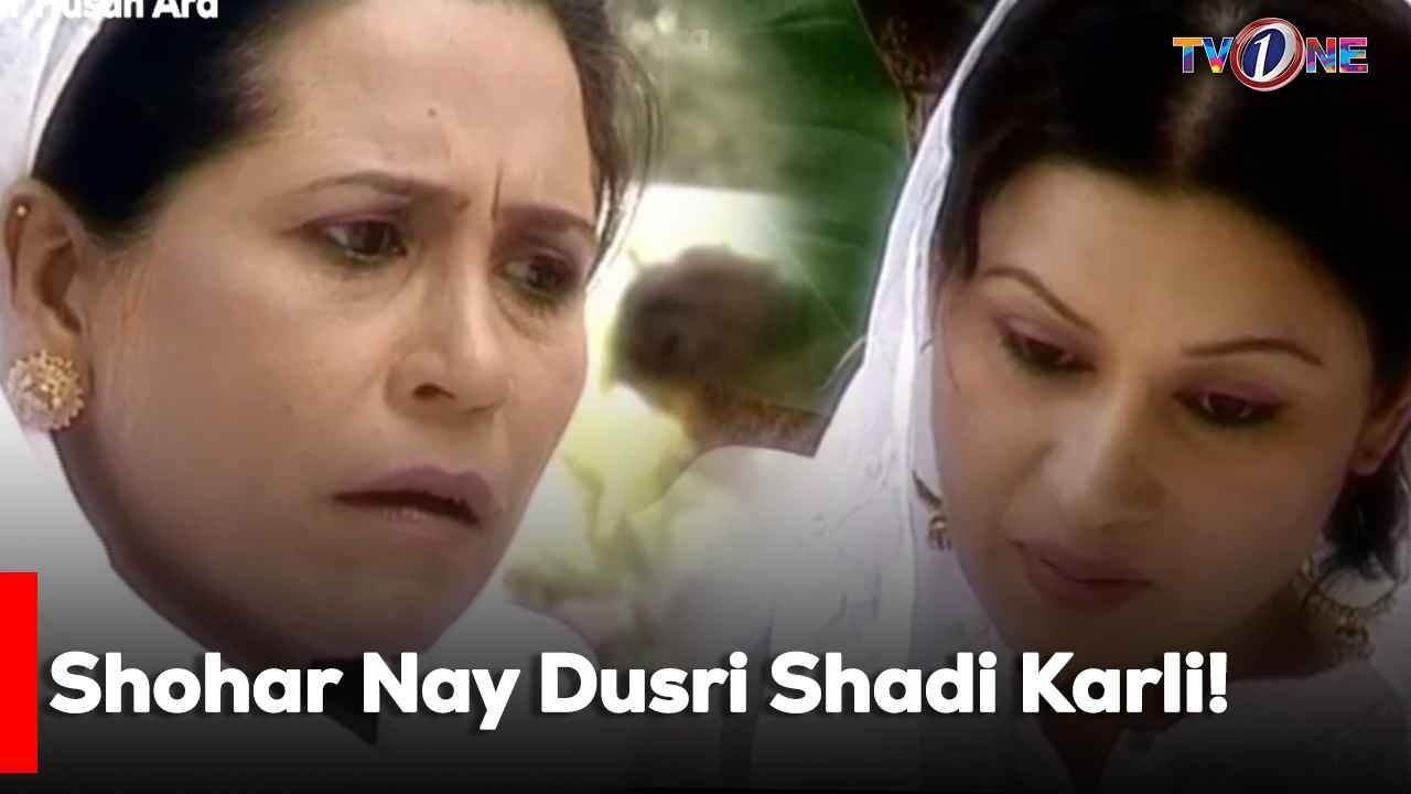 Shohar Nay Dusri Shadi Karli! | Best Moments | Second Marriage | Meera | Naila Jaffri |