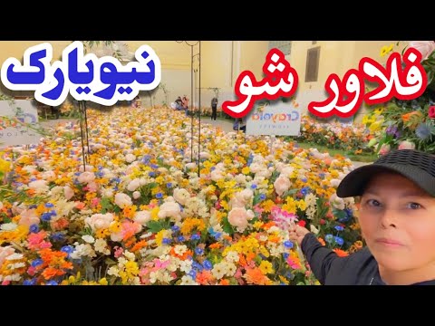 2023 Crayola Flower Show | Vanderbilt Hall Grand Central Manhattan NewYork 🇺🇸