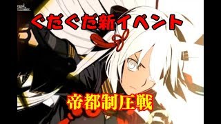 #1[声優 実況]視聴者参加型！初見さん大歓迎！雑談しながらぐだイベ！23時からガチャ[Fate/Grand Order]