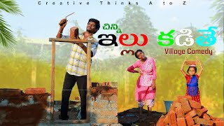 Download lagu Chinni Home Kadithe | Village comedy | Creative Thinks mp3 Download lagu Chinni Home Kadithe | Village comedy | Creative Thinks mp3