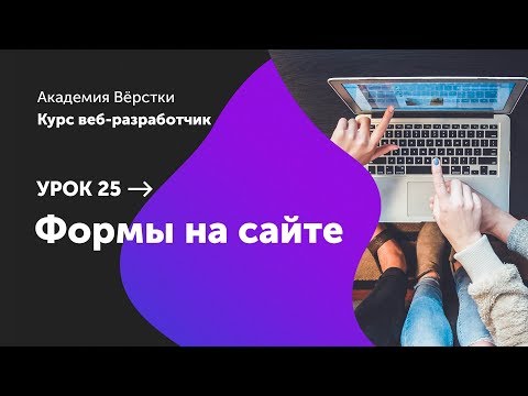 Урок 0 Установка необходимых программ Курс Веб разработчик Академия верстки