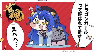 ✯┊雀魂┊大会当日漬けまーじゃん〖 天宮こころ / にじさんじ 〗