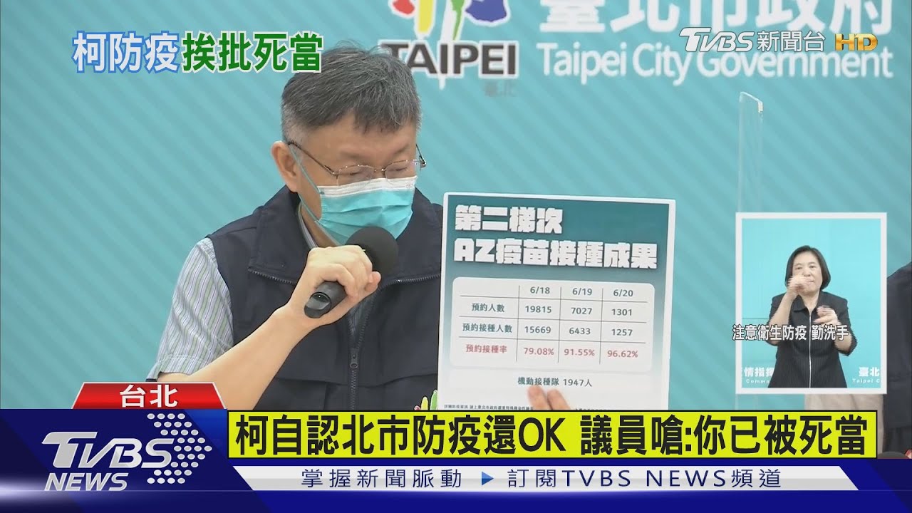 美贈台250萬劑疫苗 柯文哲:給小弟一點安家費應該的