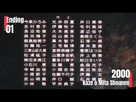 Kaze o Mita Shounen Kamisama to Nakanaori REBECCA