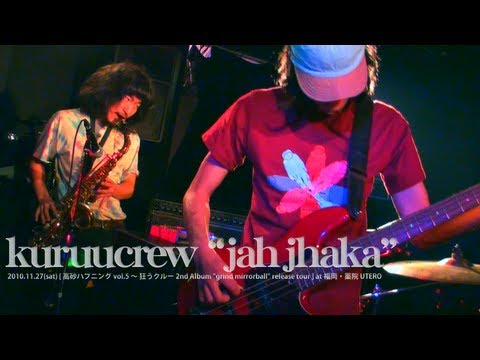 kuruucrew/狂うクルー - jah jhaka