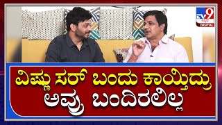 Old Monk: ನನ್ನ ಲೈಫ್ನ್‌ಲ್ಲಿ ನಾನು ಫಸ್ಟ್ ಶಾಟ್ ತೆಗಿದೆ ಅಷ್ಟೋತ್ತು ಕಾಯ್ಸಿದ್ದು ಅವ್ರೆ | Tv9kannada video