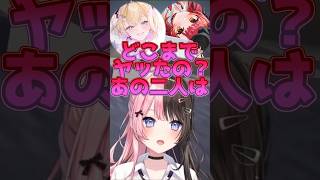 てぇてぇ二人のあツナの関係が気になるひなーの達ｗ【ぶいすぽっ！/橘ひなの/Minecraft 】