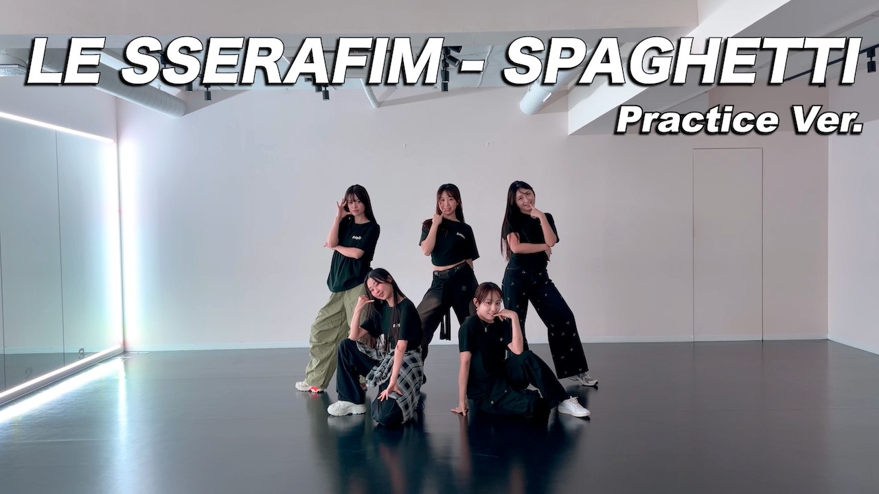 [PRACTICE] 'LE SSERAFIM - SPAGHETTI' | 커버댄스연습영상 | K-POP COVER DANCE | Kポップカバーダンス