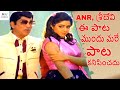 ANR AND SRIDEVI JOYFUL VIDEO SONG HEY HEY HEY NAVVINCHI MUDDULA MOGUDU MOVIE SUHASINI