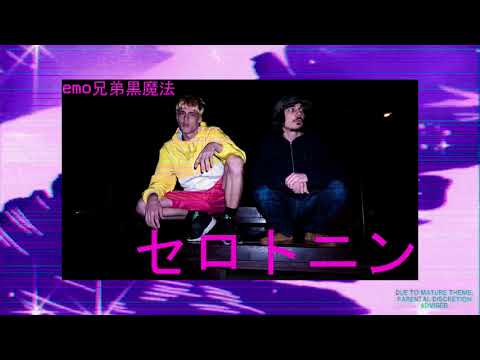 Emo Braca - Serotonin (Prod.Yung Demon)