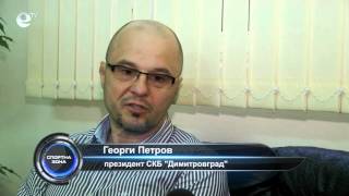 Спортна Зона 58
