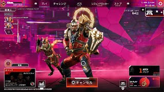 Apex Legends_シーズン29_カジュアルチャンピオン_ジブラルタルウィズ親友