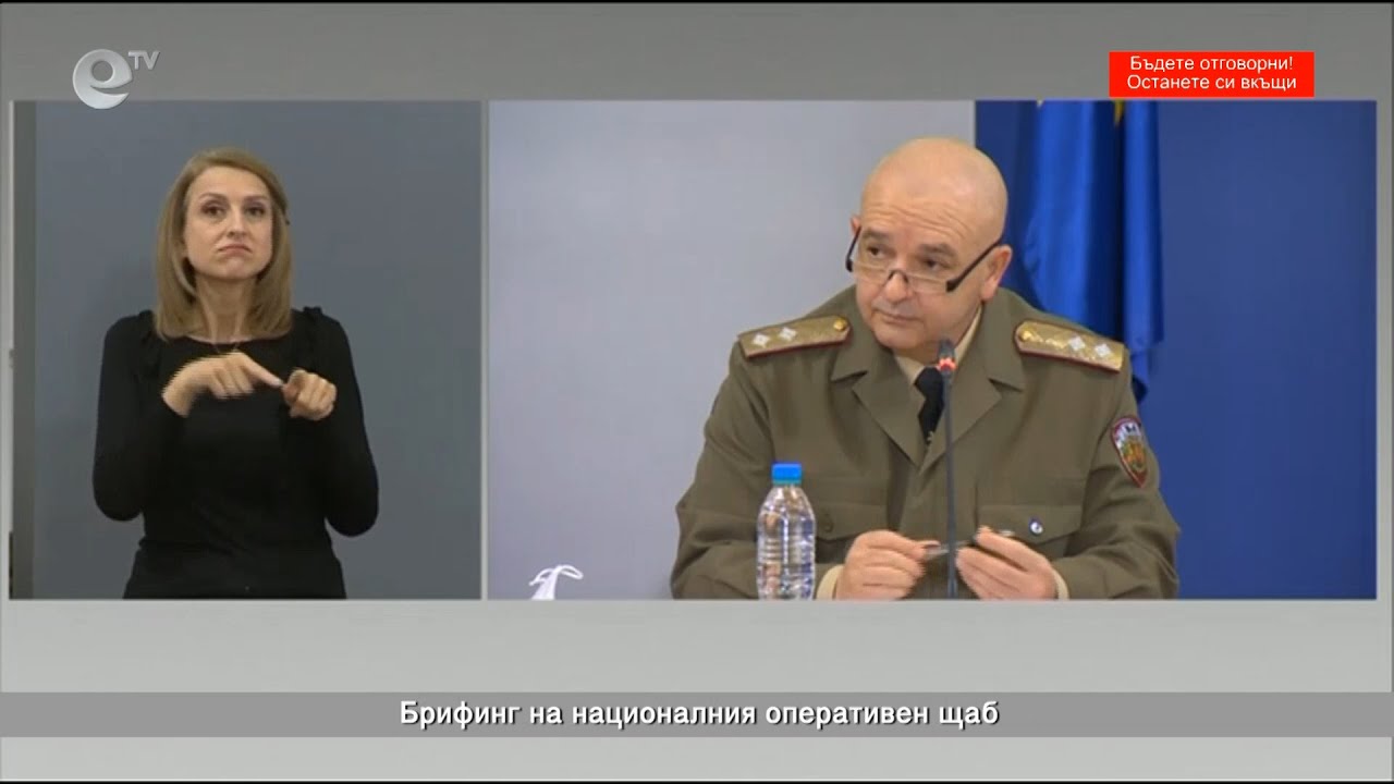Брифинг на националния оперативен щаб 15. 04 2020 - 08:00ч.