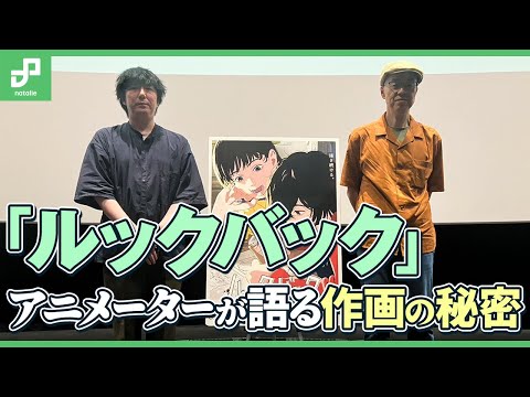 ルックバック Video6