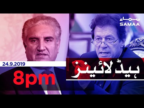 Samaa Headlines - 8PM - 24 September 2019