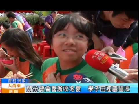 苗栗縣信義國小