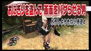 【この男babyにつき要注意】どうしようもない侍道4 前編【ゲーム実況】