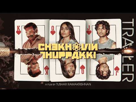 CHEKHOVIN THUPPAKKI | OFFICIAL TRAILER | TAMIL SHORT FILM| SELVARGHAVAN| TEEJAY| ANANYA| TUSHAR R