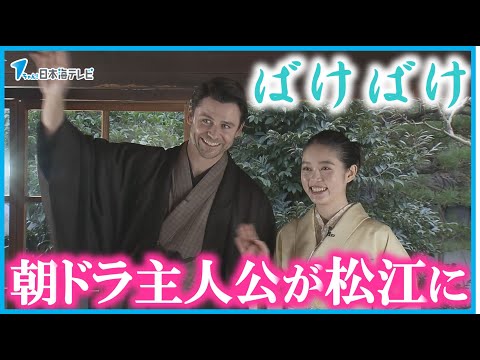 [Morning TV drama \Bakeke\] The two actors who play the main characters, who are based on the lit...