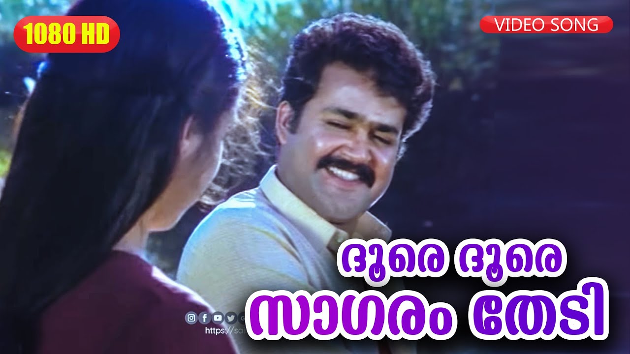 Doore Doore Sagaram Lyrics  | Varavelpu | Mohanlal, Revathi | KS Chithra | Johnson